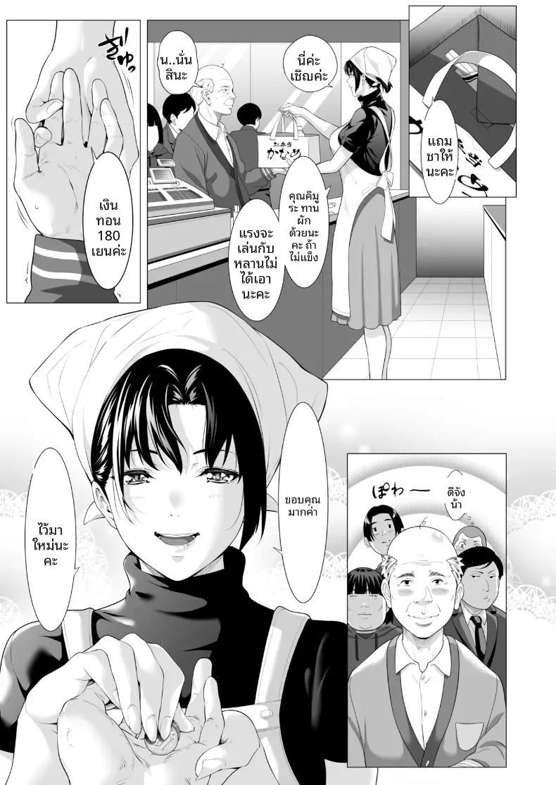 โดจิน ถูกโอบกอดโดยชายที่สามีเกลียดชัง แปลไทย